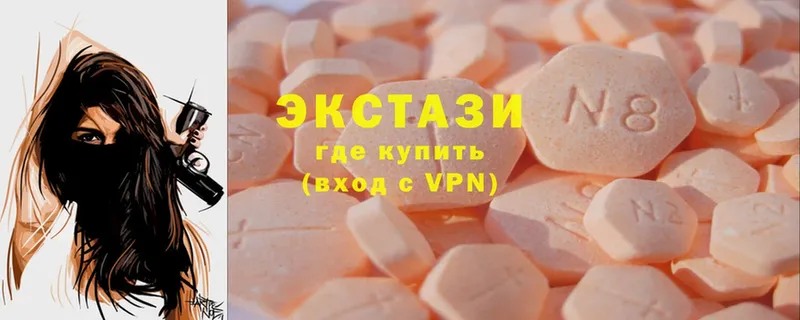 купить наркотики цена  Цоци-Юрт  Экстази MDMA 