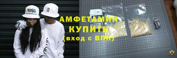 амфетамин Волоколамск