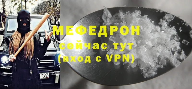 Мефедрон mephedrone  как найти наркотики  Цоци-Юрт 